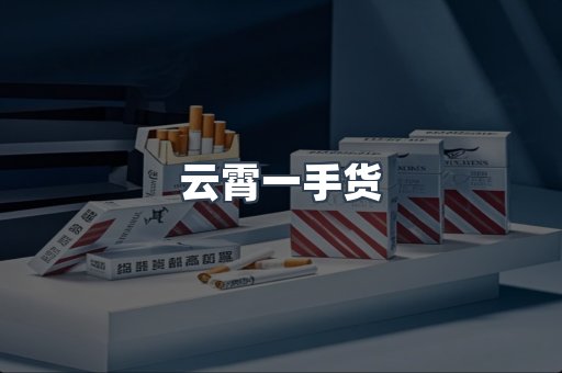 免税香烟